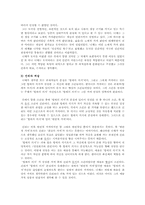 [철학사] `신은 죽었다`는 니체 주장의 의미에 대하여-5