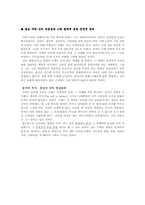 [철학사] `신은 죽었다`는 니체 주장의 의미에 대하여-6