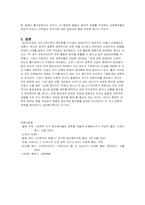 [창조론과 과학] 현대과학의 입장에서 창조론 평가-5