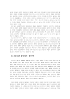[서양철학사] 오이디푸스콤플렉스를 중심으로 한 프로이트의 문명 해석-3