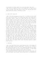 [서양철학사] 니체 - 신은 죽었다-4