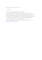 [서양철학사] 니체 - 신은 죽었다-5