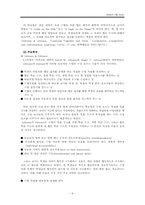 [교육심리] 협동학습-6