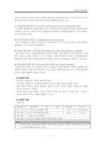 [교육심리] 협동학습-9