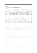 [교육심리] 협동학습-17