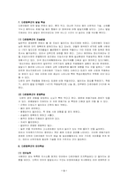 정신지체의 원인과 병리학적 소개-다운증후군,수두증,뇌성마비-3