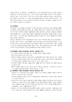 정신지체의 원인과 병리학적 소개-다운증후군,수두증,뇌성마비-4