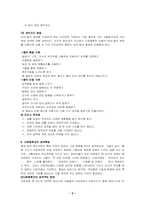 정신지체의 원인과 병리학적 소개-다운증후군,수두증,뇌성마비-5