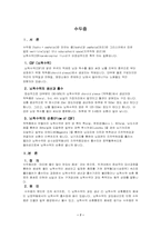 정신지체의 원인과 병리학적 소개-다운증후군,수두증,뇌성마비-7