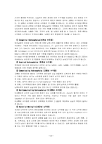 정신지체의 원인과 병리학적 소개-다운증후군,수두증,뇌성마비-8