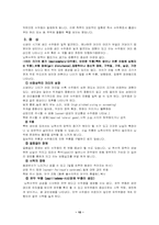 정신지체의 원인과 병리학적 소개-다운증후군,수두증,뇌성마비-10