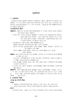 정신지체의 원인과 병리학적 소개-다운증후군,수두증,뇌성마비-12