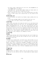 정신지체의 원인과 병리학적 소개-다운증후군,수두증,뇌성마비-13