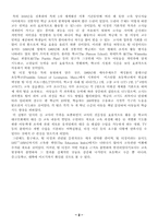 [수업방법] 팀티칭-2
