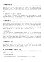 [수업방법] 팀티칭-4