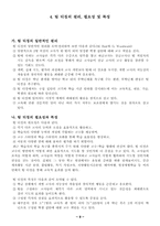 [수업방법] 팀티칭-9
