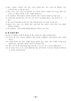 [수업방법] 팀티칭-10
