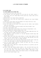 [수업방법] 팀티칭-11