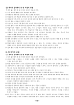 [수업방법] 팀티칭-12