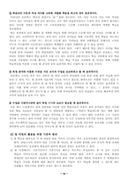 [수업방법] 팀티칭-14
