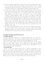 [수업방법] 팀티칭-15