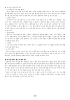 [수업방법] 팀티칭-17