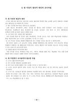 [수업방법] 팀티칭-18