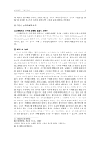 [교육학] 허스트이론 및 교육과 삶-2