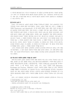 [교육학] 허스트이론 및 교육과 삶-3