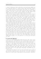 [교육학] 허스트이론 및 교육과 삶-4