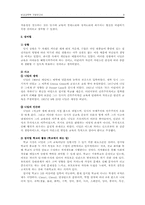 [교육학] 허스트이론 및 교육과 삶-9