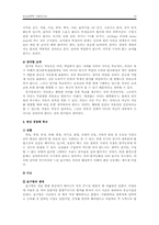 [교육학] 허스트이론 및 교육과 삶-10