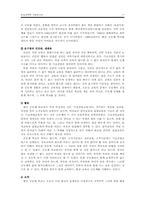 [교육학] 허스트이론 및 교육과 삶-11