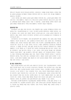 [교육학] 허스트이론 및 교육과 삶-13