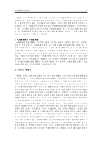 [교육학] 허스트이론 및 교육과 삶-15