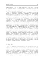 [교육학] 허스트이론 및 교육과 삶-16