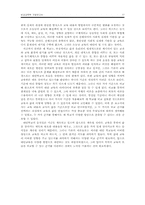 [교육학] 허스트이론 및 교육과 삶-17