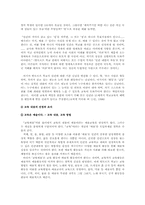 [교육학] 중국에 있는 교육문제들을 해결하기 위한 연구-4