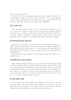 [교육학] 중국에 있는 교육문제들을 해결하기 위한 연구-6