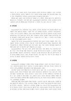 [교육학] 중국에 있는 교육문제들을 해결하기 위한 연구-8