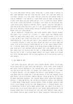 [비교교육학] 발도르프학교, 섬머힐, 변산공동체학교 교육과 나-2
