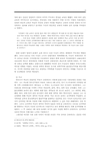 [비교교육학] 발도르프학교, 섬머힐, 변산공동체학교 교육과 나-4