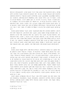 [비교교육학] 발도르프학교, 섬머힐, 변산공동체학교 교육과 나-5