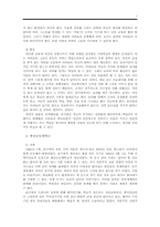[비교교육학] 발도르프학교, 섬머힐, 변산공동체학교 교육과 나-7