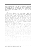 [비교교육학] 발도르프학교, 섬머힐, 변산공동체학교 교육과 나-8