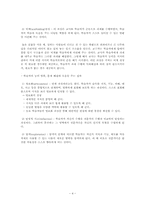 [교육심리] 인지적도제교수법-4