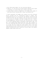 [교육심리] 인지적도제교수법-7