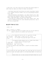 [교육심리] 인지적도제교수법-10