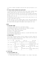[특수교육] 정신지체-4