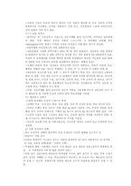 [특수교육] 정신지체-8